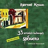 CD „Bjarnat Krawc: 33 sorbische Volkslieder“ – special edition